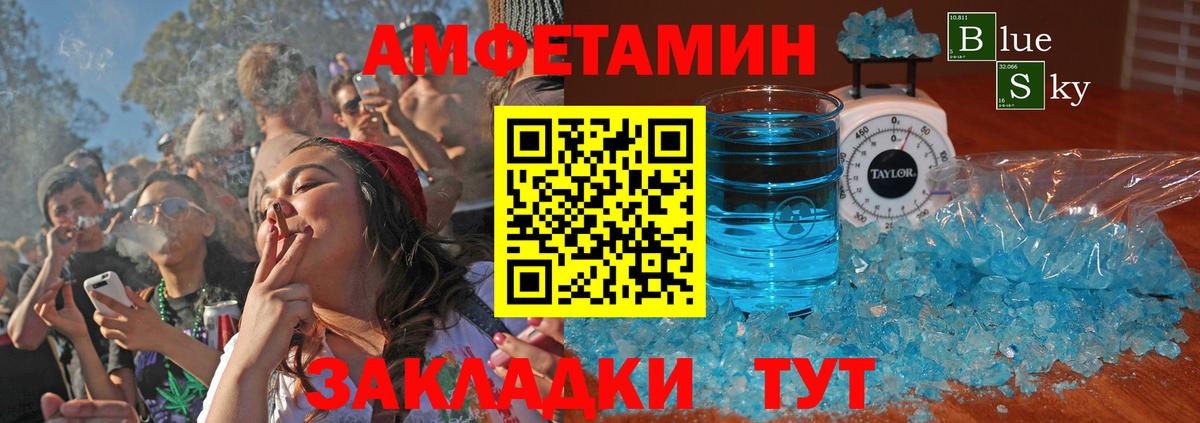 Amphetamine 97% Шелехов