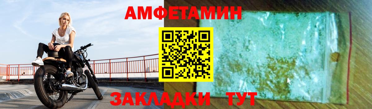 Шелехов  АМФЕТАМИН 97%  Amphetamine  Вход с VPN 