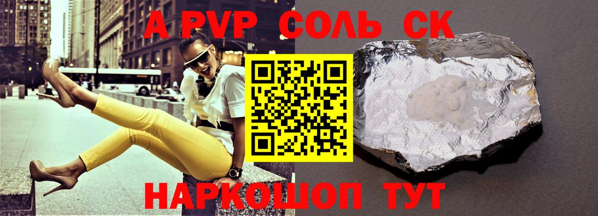 Alpha PVP СК  Вход с VPN  Alfa_PVP СК КРИС  Шелехов 