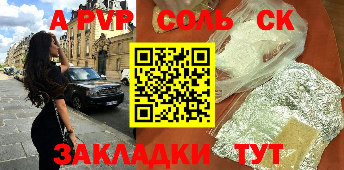 Alpha PVP СК КРИС Шелехов