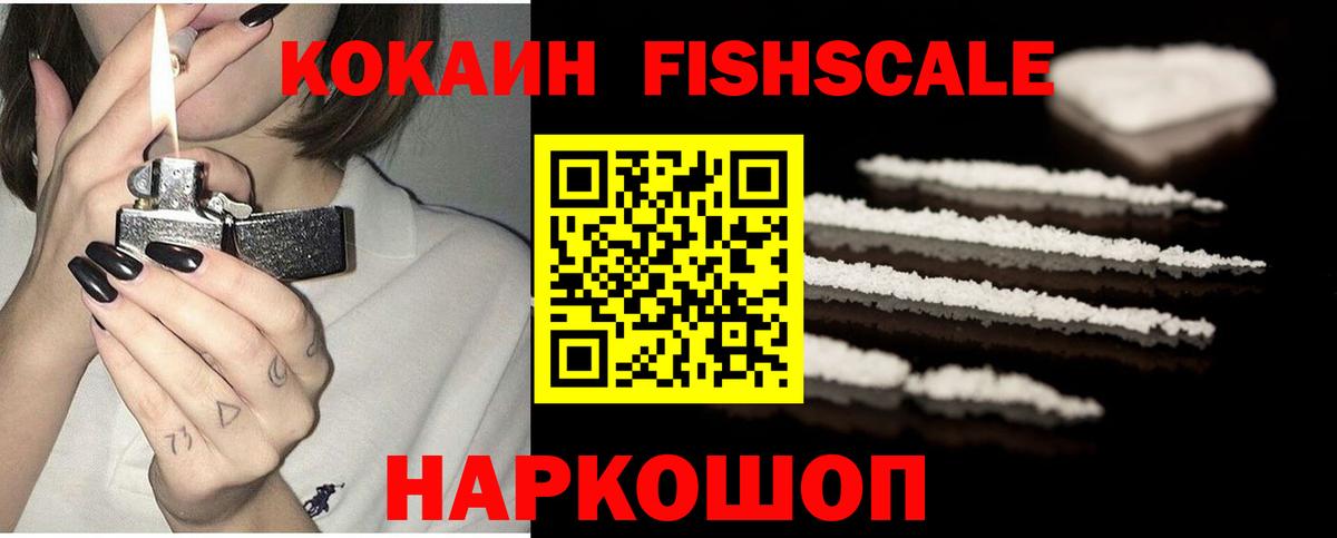 КОКАИН Эквадор Шелехов