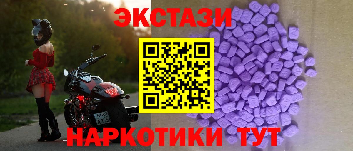 Ecstasy DUBAI  Вход с VPN  Шелехов 