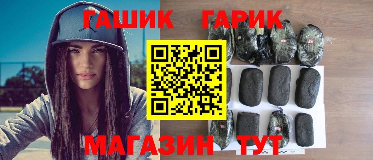 ГАШИШ Изолятор  Вход с VPN  ГАШИШ Изолятор  Шелехов 