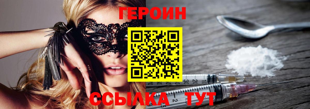 Героин Афган Шелехов