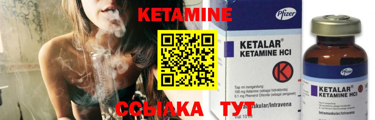 Кетамин VHQ  КЕТАМИН ketamine  Вход с VPN  Шелехов 