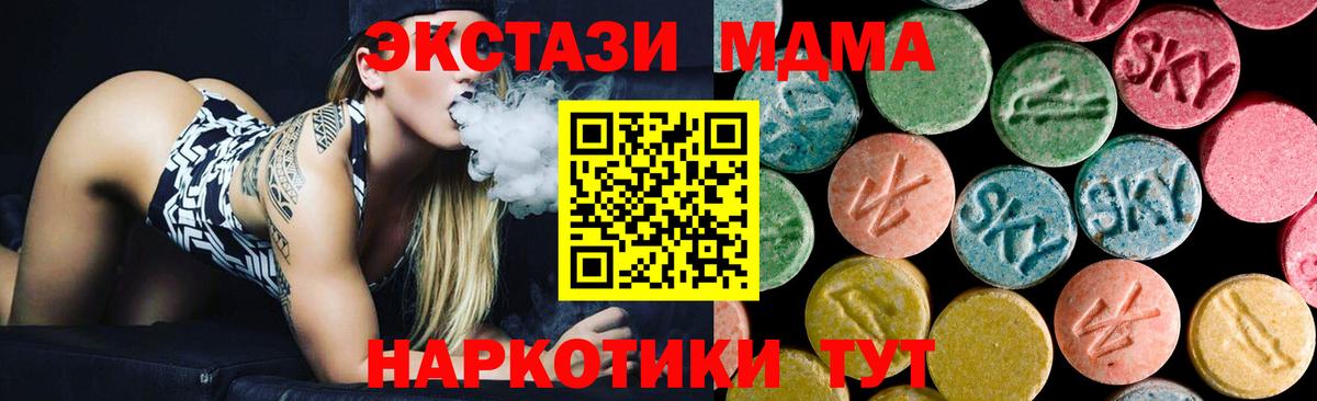 МДМА Molly Шелехов