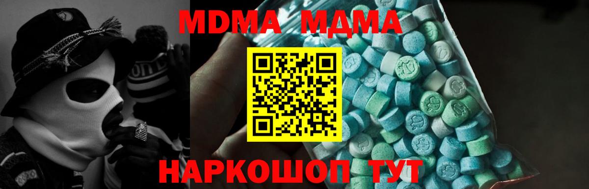 МДМА VHQ  Вход с VPN  Шелехов  МДМА молли 