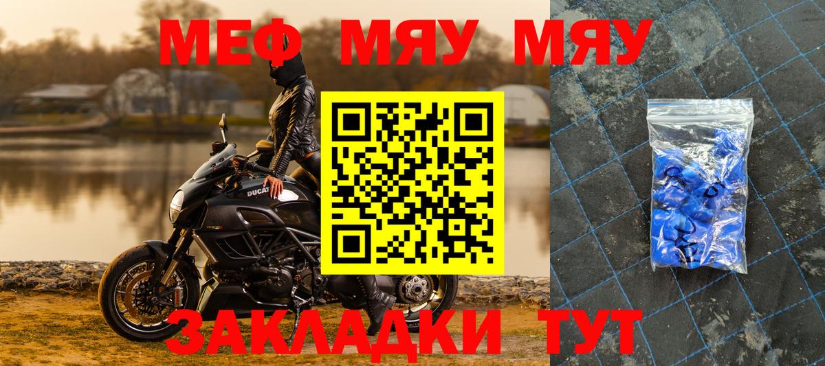 МЕФ 4 MMC  Мефедрон мяу мяу  Мефедрон  Шелехов  Вход с VPN 