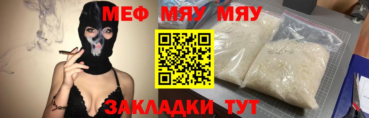 Мефедрон  Шелехов