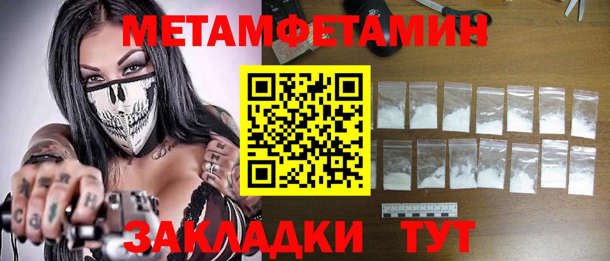 Первитин кристалл Шелехов