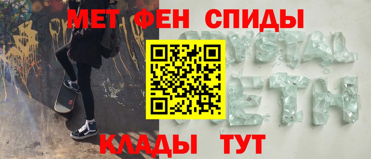 МЕТАМФЕТАМИН Декстрометамфетамин 99.9%  Первитин  Шелехов  Вход с VPN 
