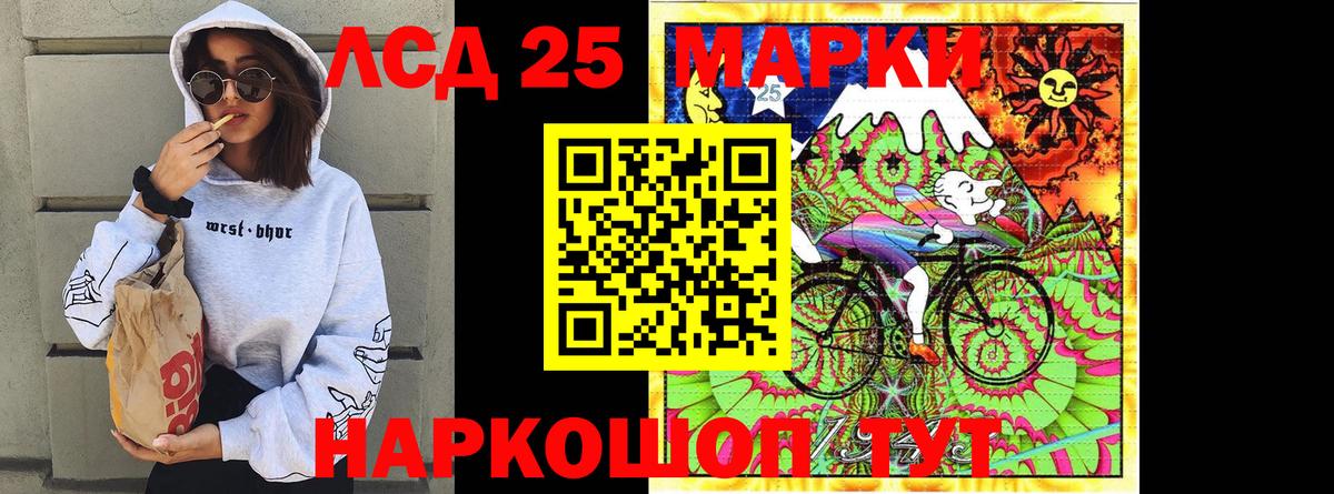 Марки 25I-NBOMe 1,5мг  Марки 25I-NBOMe 1,5мг  Шелехов  Вход с VPN 
