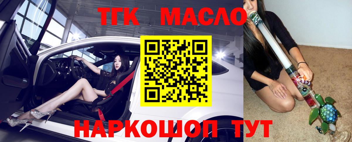 Шелехов  продажа наркотиков  Дистиллят ТГК THC oil  Вход с VPN  Дистиллят ТГК гашишное масло 