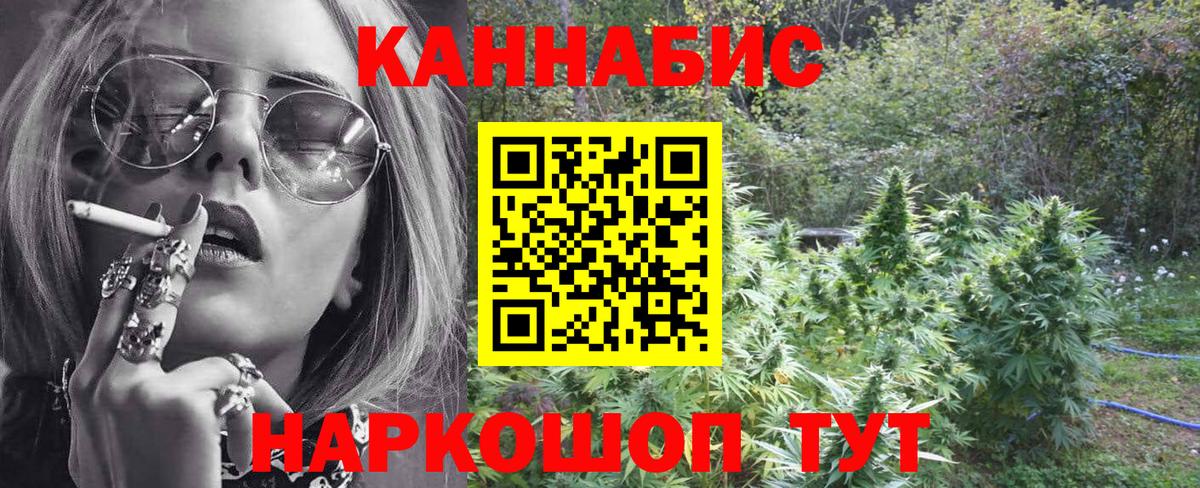 Шелехов  Каннабис LSD WEED  Вход с VPN  Каннабис сатива 